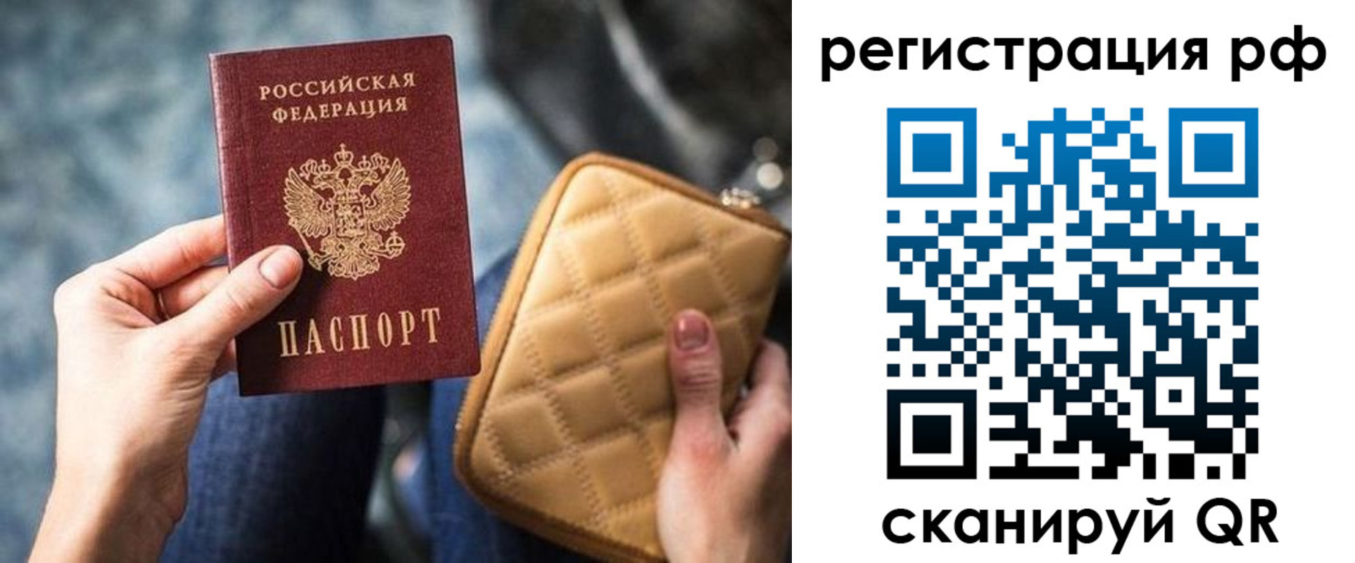 временная регистрация в Георгиевске