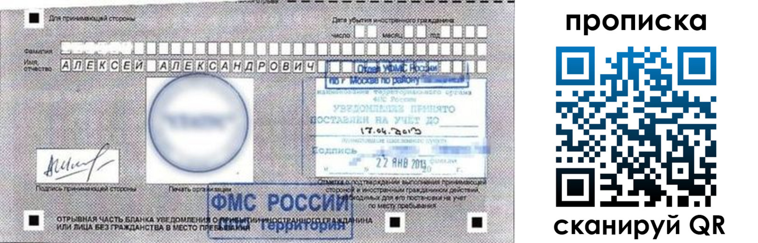 временная регистрация в Георгиевске