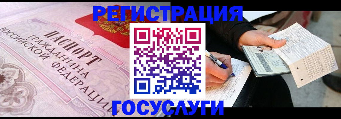 прописка для работы в Георгиевске