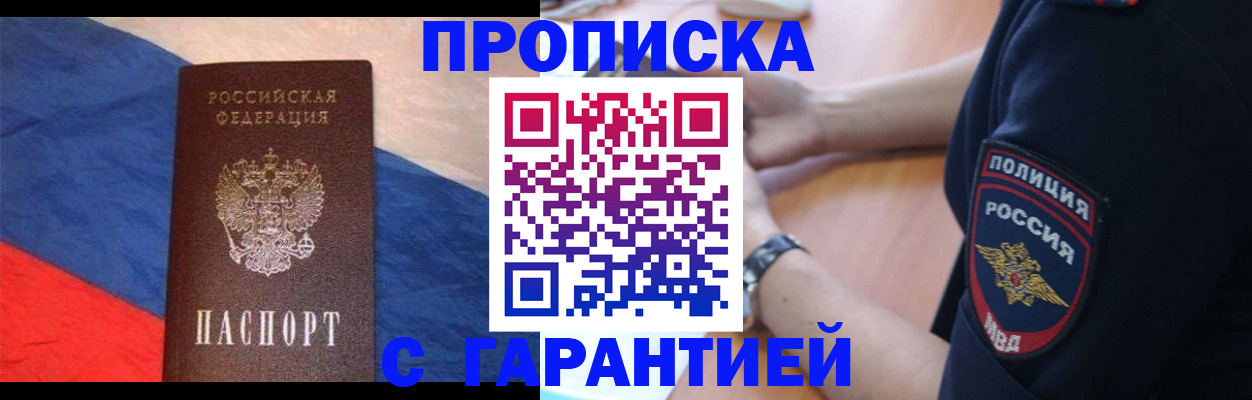 временная регистрация в квартире в Георгиевске