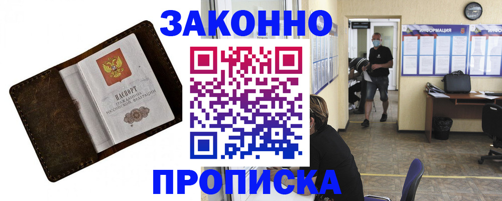 прописка поиск в Георгиевске