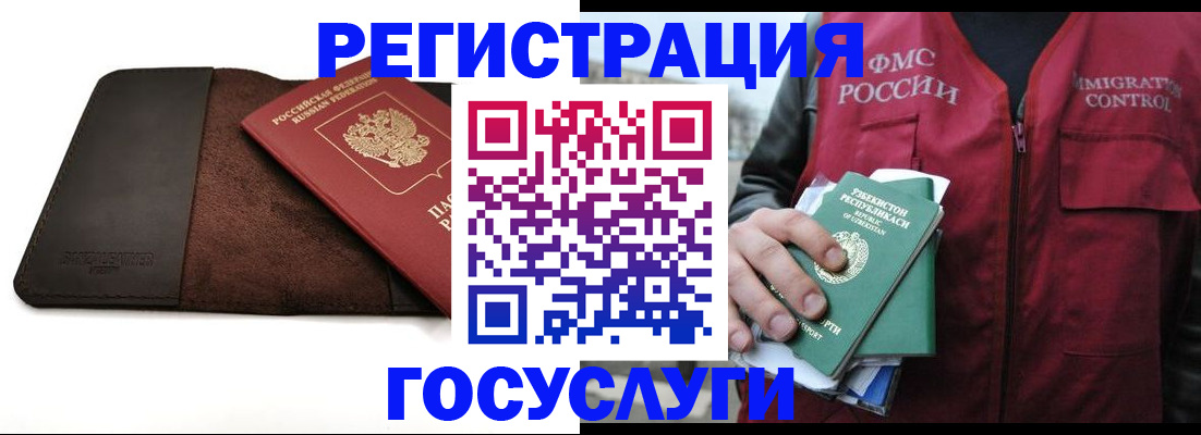 временная регистрация для всех в Георгиевске