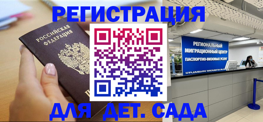 где прописаться в Георгиевске