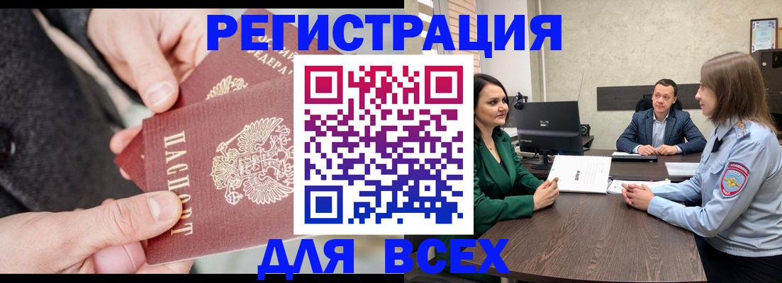 прописка для кредита в Георгиевске