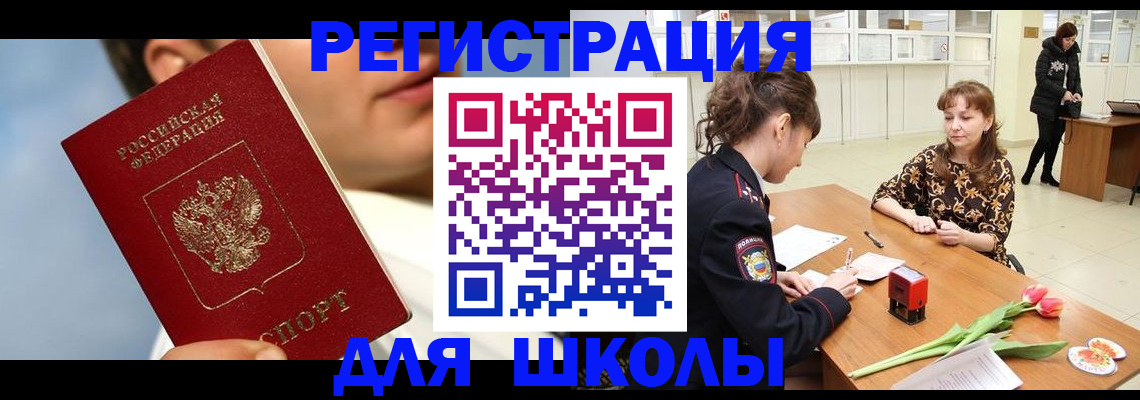 временная регистрация гарантия в Георгиевске