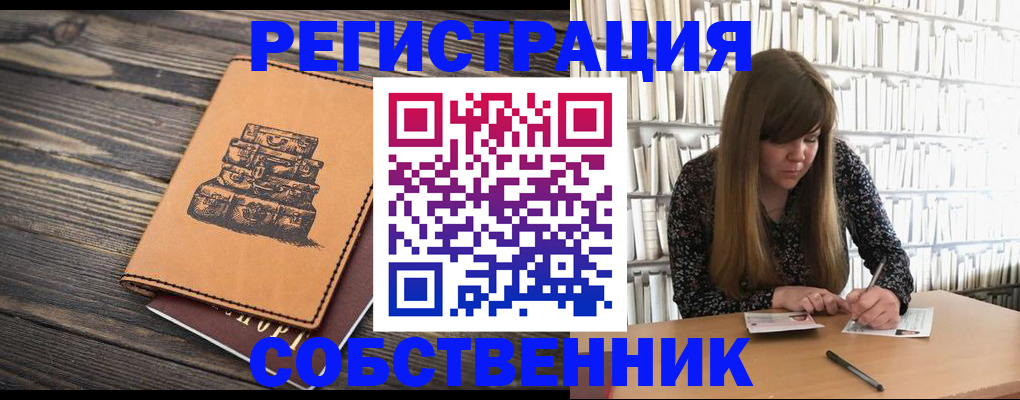 временная регистрация поиск в Георгиевске